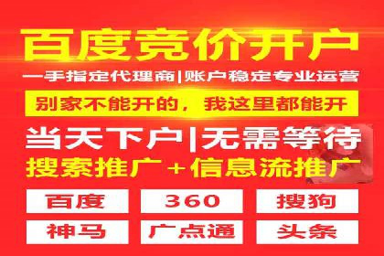 案例解读：SEM运营托管助力企业实现线上线下融合