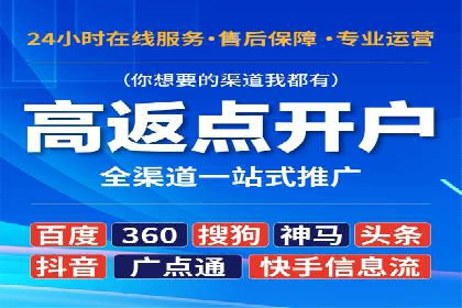 解析百度竞价推广托管的关键词策略与效果